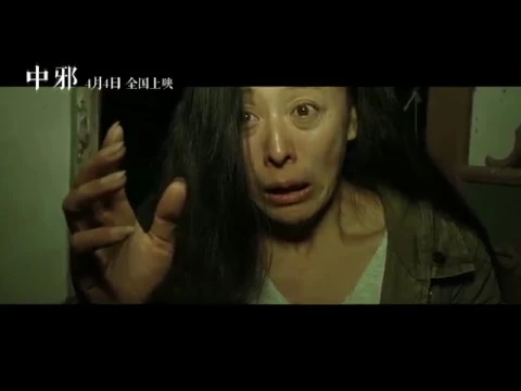 恐怖片《中邪》 观影实录,惊魂尖叫,女性被吓哭